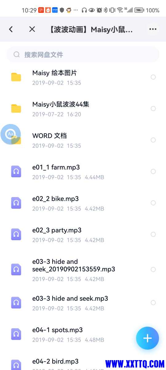 Screenshot_20240605_102939_com.baidu.netdisk.jpg
