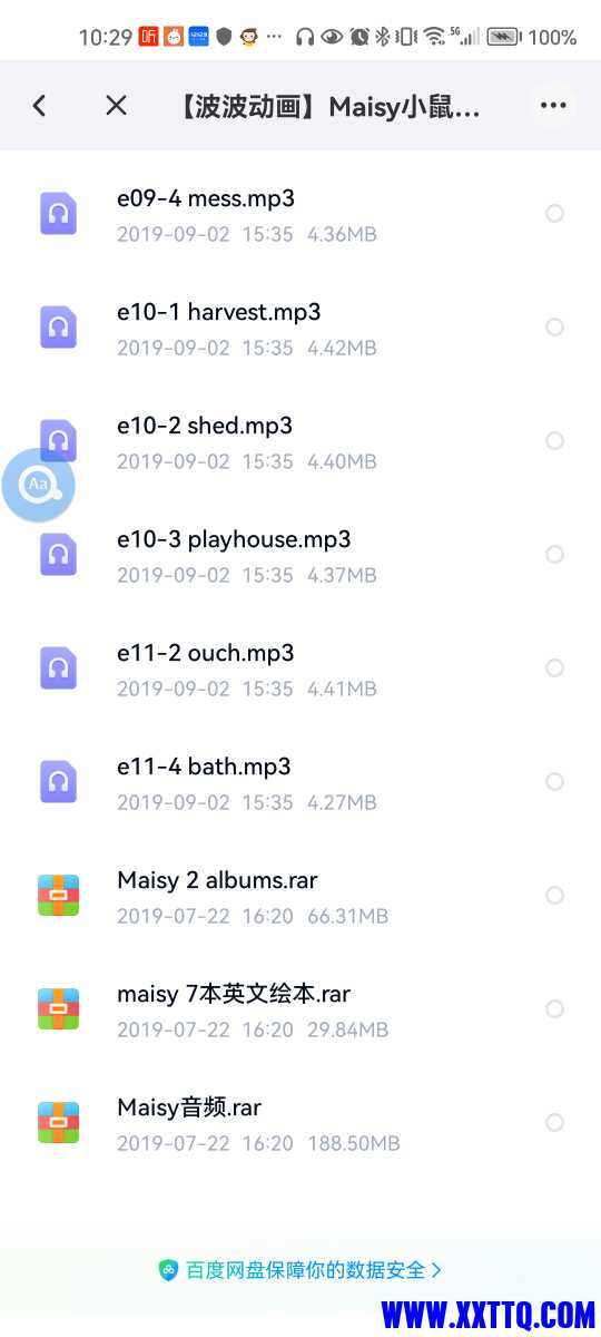Screenshot_20240605_102955_com.baidu.netdisk.jpg