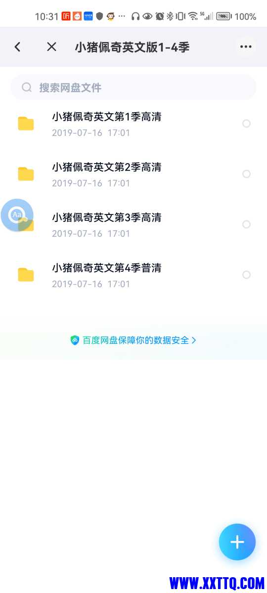 Screenshot_20240605_103124_com.baidu.netdisk.jpg