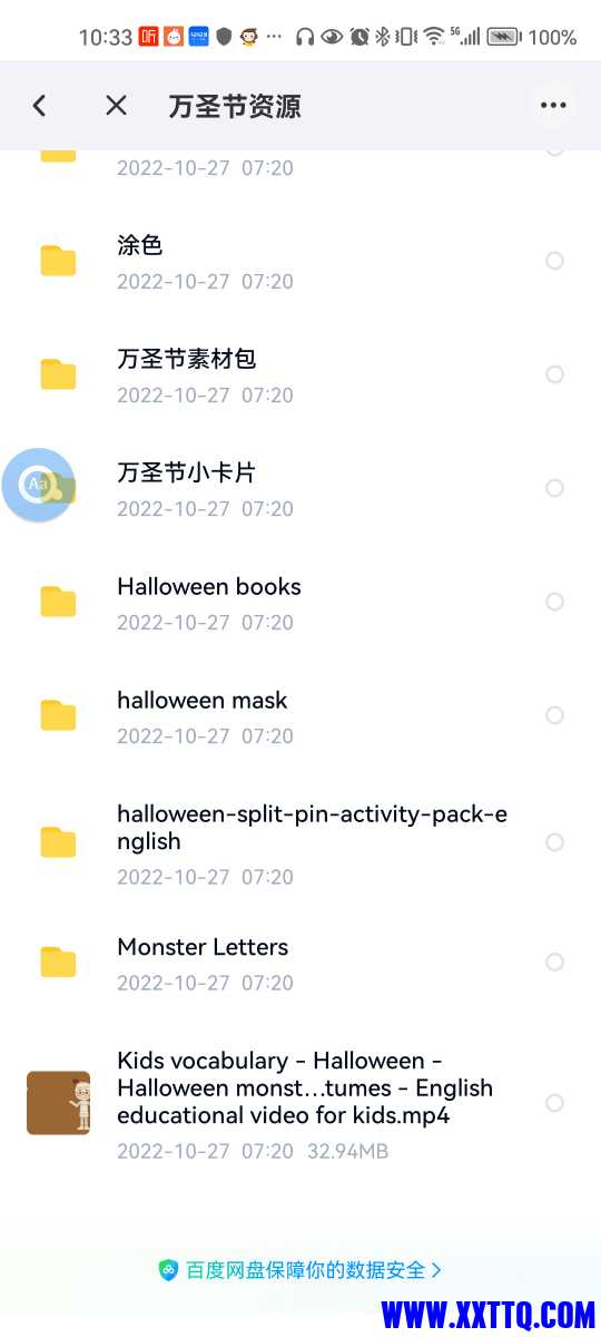 Screenshot_20240605_103342_com.baidu.netdisk.jpg
