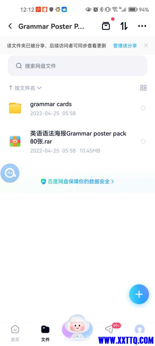 Screenshot_20240605_121229_com.baidu.netdisk.jpg