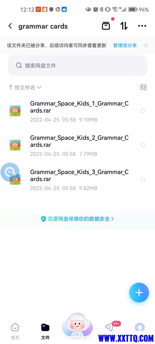 Screenshot_20240605_121235_com.baidu.netdisk.jpg