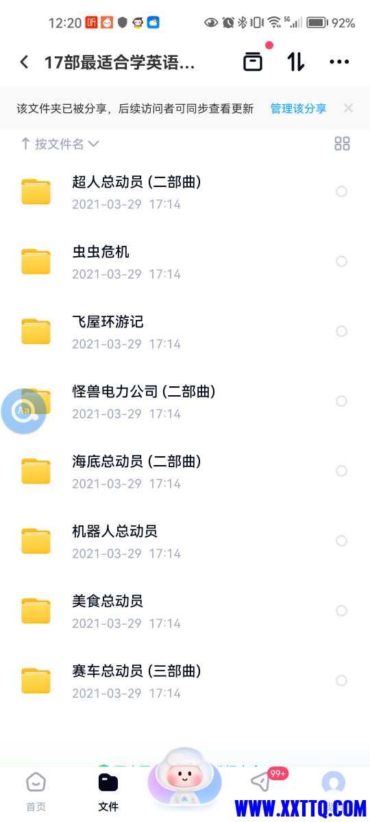 Screenshot_20240605_122033_com.baidu.netdisk.jpg