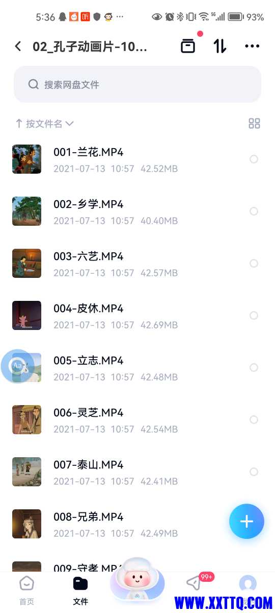 Screenshot_20240605_173614_com.baidu.netdisk.jpg