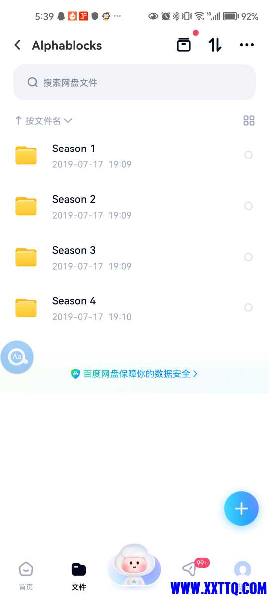 Screenshot_20240605_173914_com.baidu.netdisk.jpg