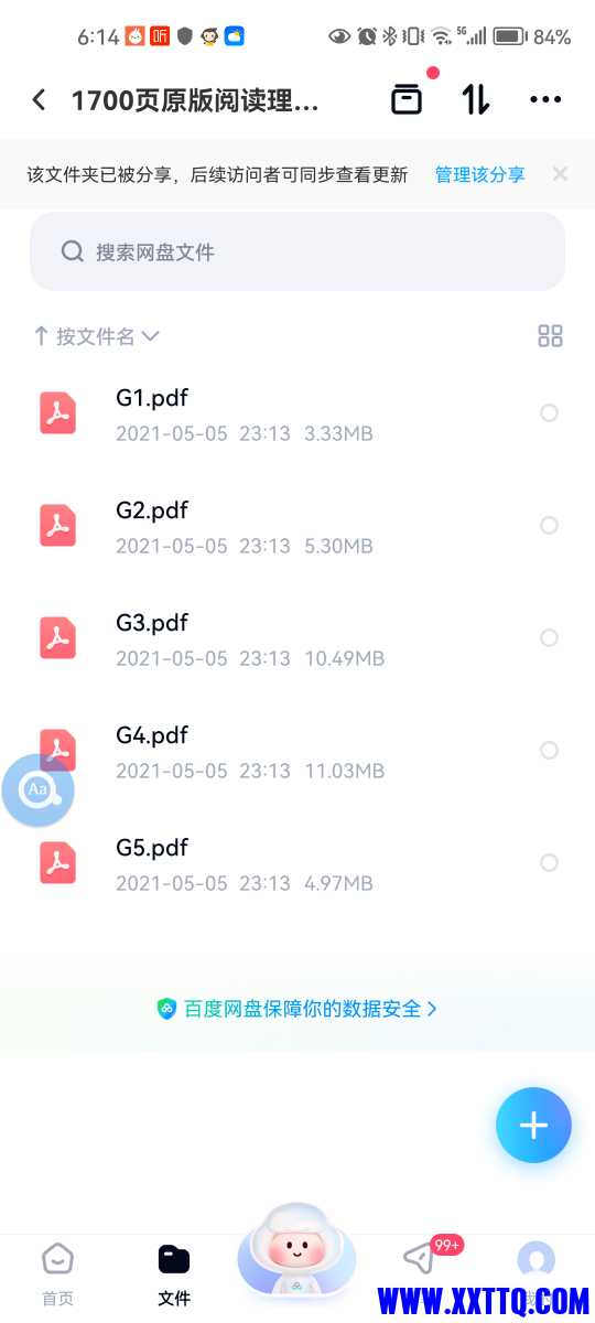 Screenshot_20240605_181425_com.baidu.netdisk.jpg