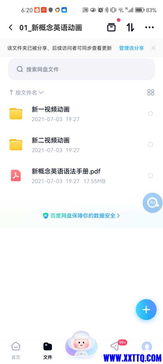 Screenshot_20240605_182000_com.baidu.netdisk.jpg