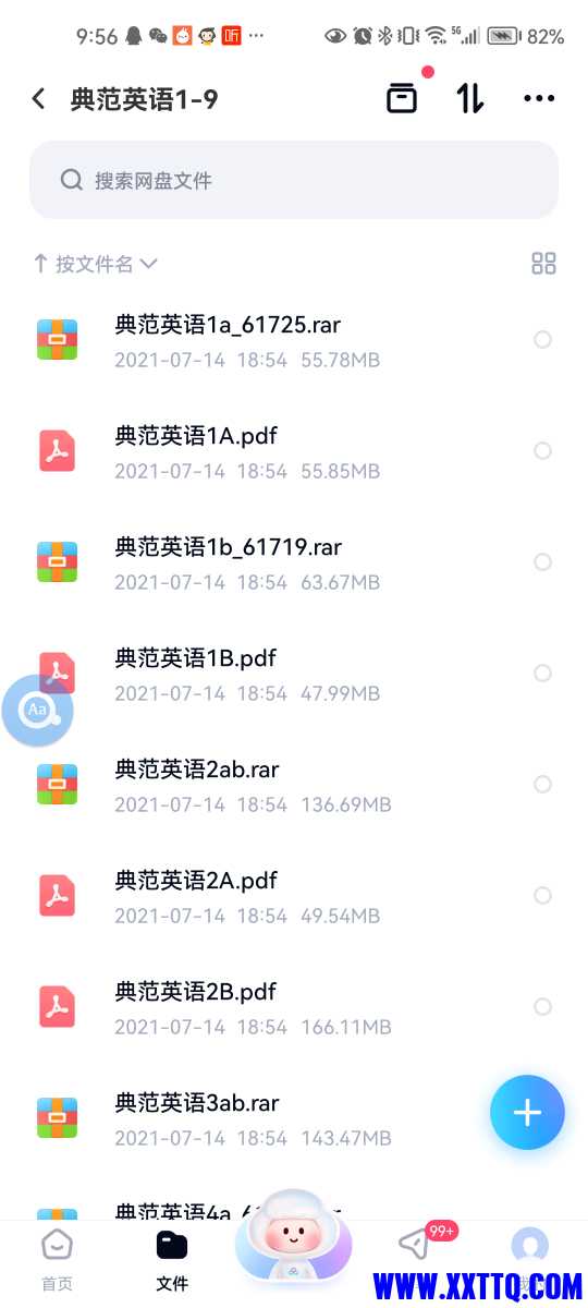 Screenshot_20240606_095645_com.baidu.netdisk.jpg