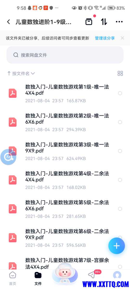 Screenshot_20240606_095820_com.baidu.netdisk.jpg