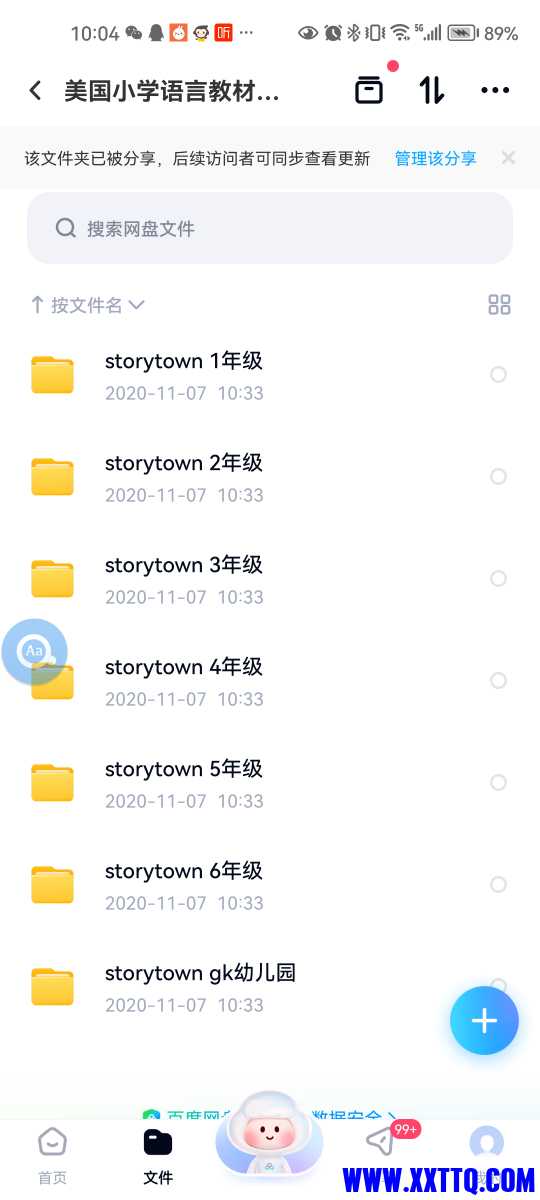 Screenshot_20240606_100427_com.baidu.netdisk.jpg
