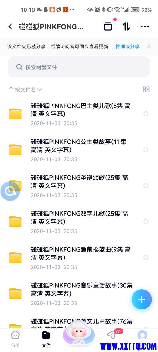 Screenshot_20240606_101044_com.baidu.netdisk.jpg
