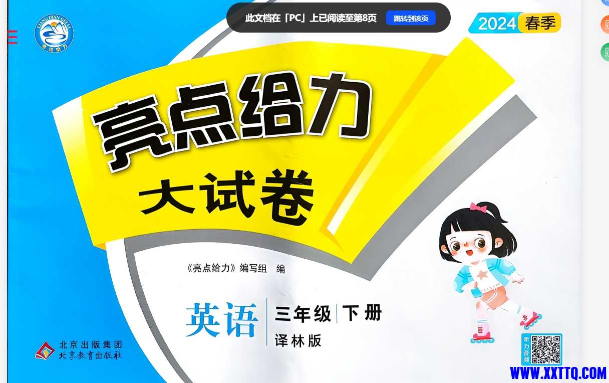 微信截图_20240610100901.png