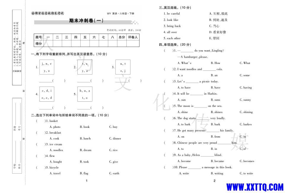 微信截图_20240610101627.png