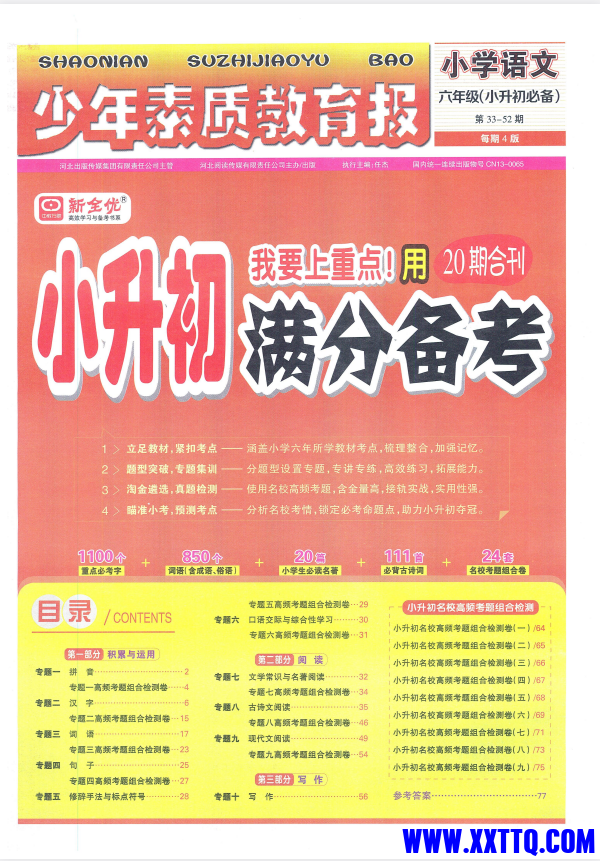 QQ图片20240612095930.png