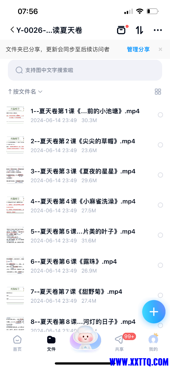 907AA4DF-1D53-45E3-B650-7C482C7F809C.png