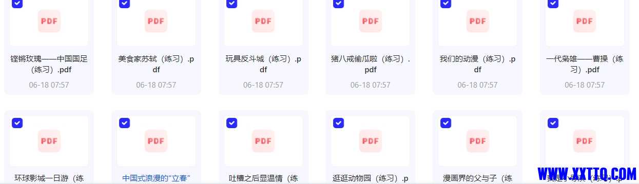 微信截图_20240618082243.png