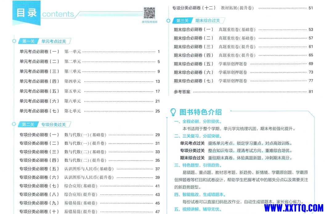微信截图_20240619091705.png
