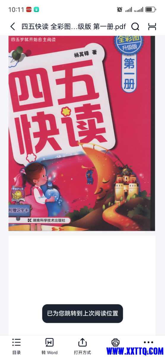 Screenshot_20240620_221146_com.baidu.netdisk.jpg