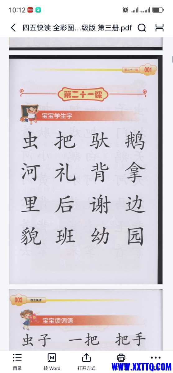 Screenshot_20240620_221210_com.baidu.netdisk.jpg