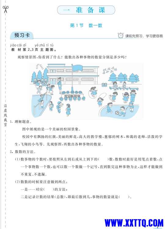 微信截图_20240623090217.png