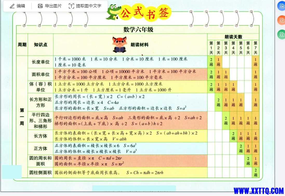 微信截图_20240625083848.png