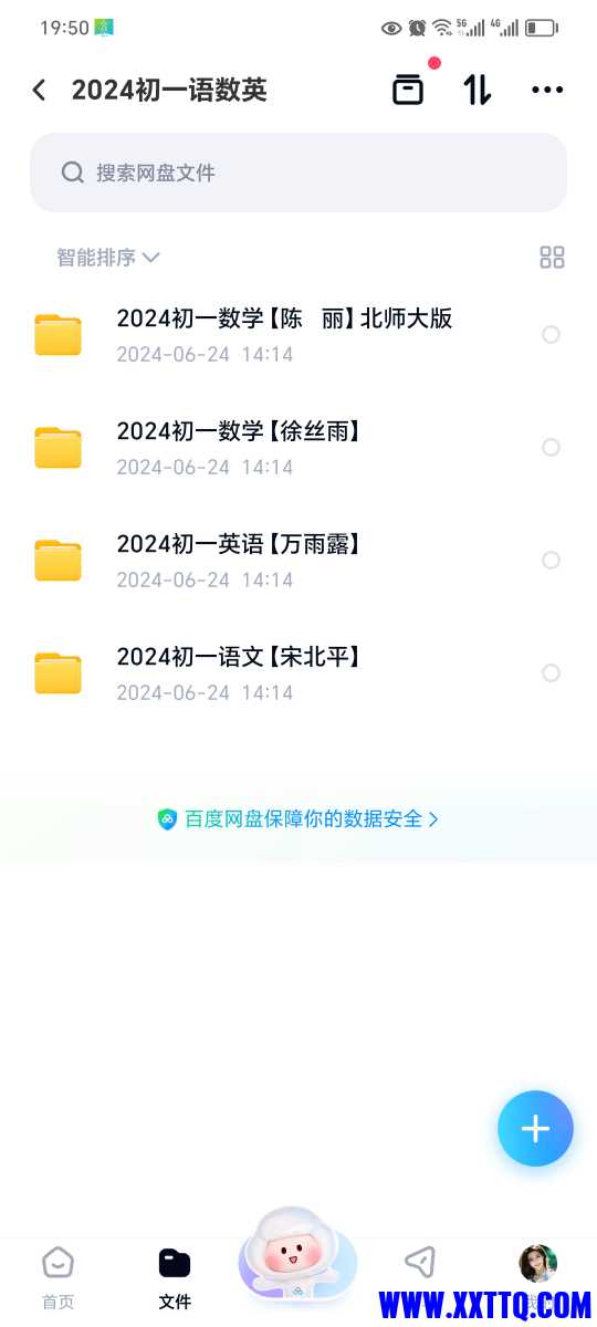 Screenshot_20240625_195003_com.baidu.netdisk.jpg
