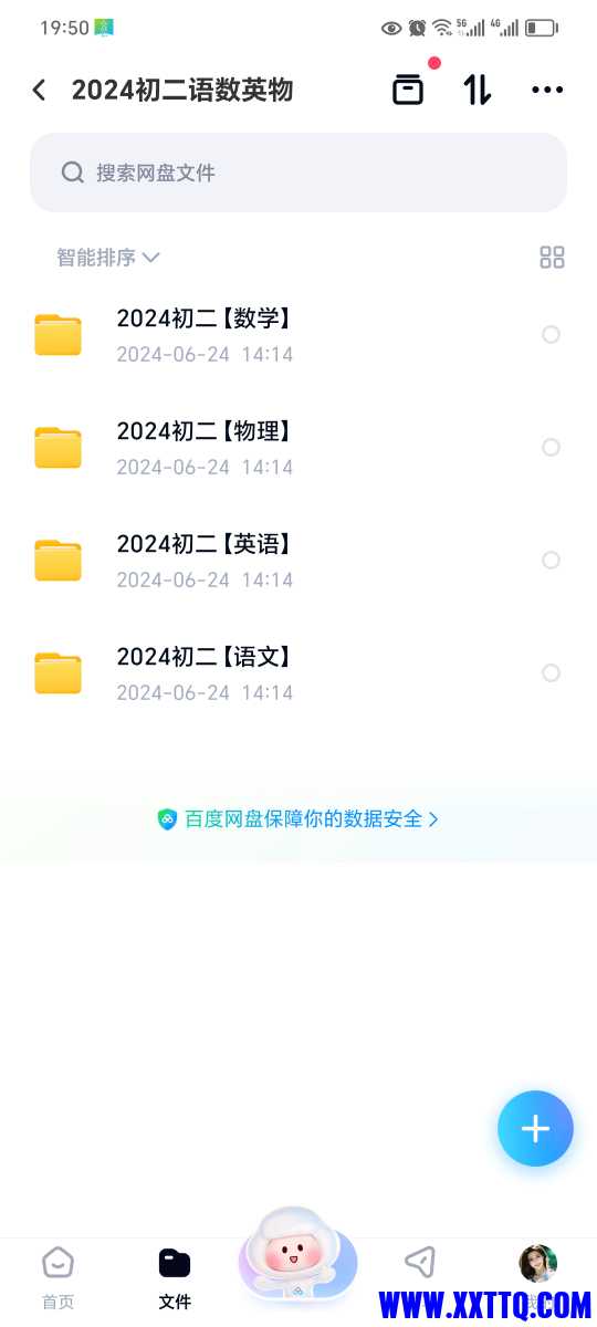 Screenshot_20240625_195011_com.baidu.netdisk.jpg