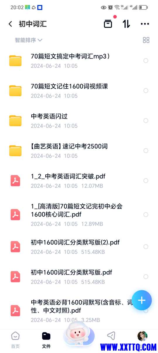 Screenshot_20240625_200201_com.baidu.netdisk.jpg