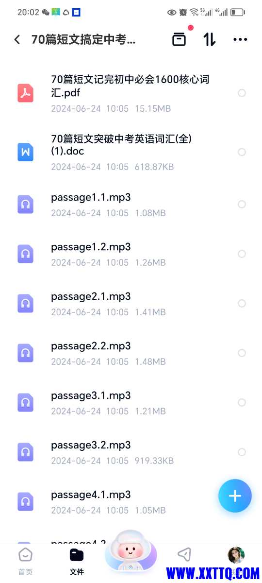 Screenshot_20240625_200230_com.baidu.netdisk.jpg