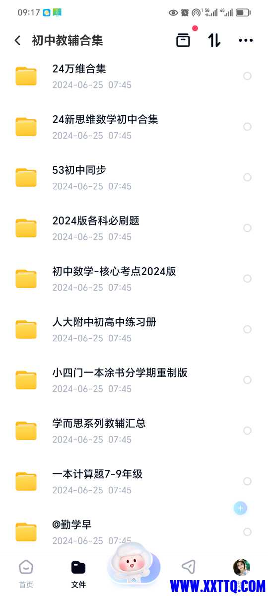 Screenshot_20240626_091756_com.baidu.netdisk.jpg
