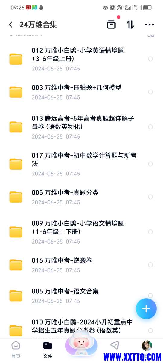 Screenshot_20240626_092621_com.baidu.netdisk.jpg