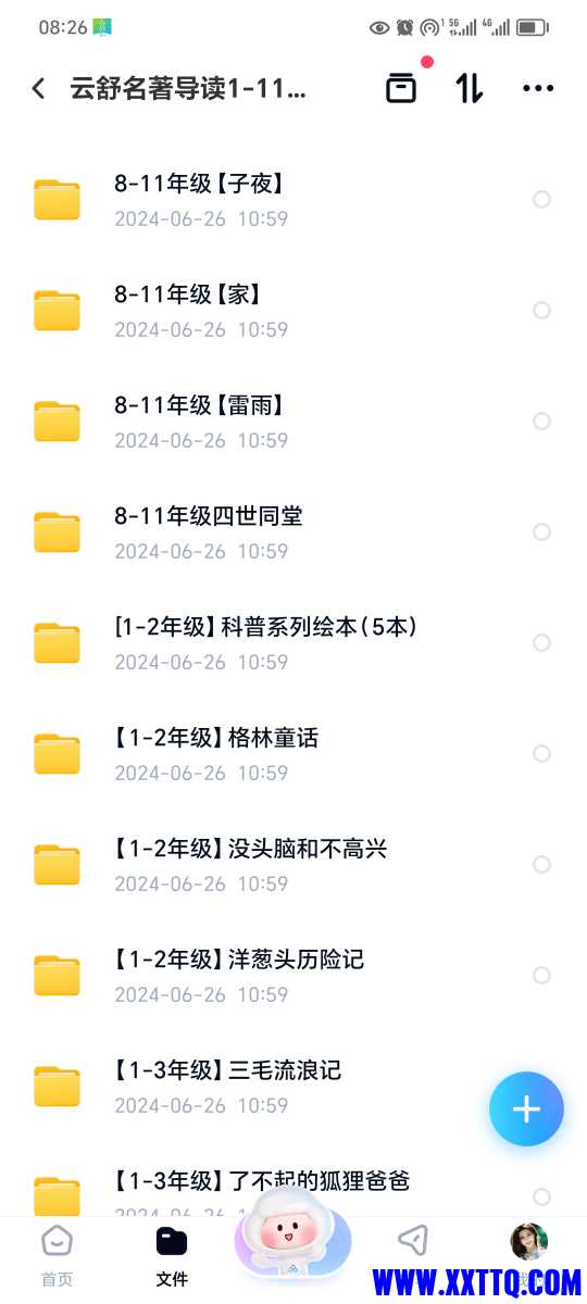 Screenshot_20240627_082626_com.baidu.netdisk.jpg