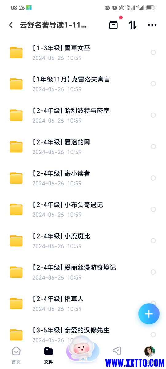 Screenshot_20240627_082635_com.baidu.netdisk.jpg