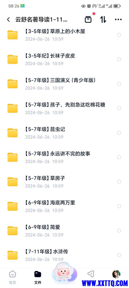 Screenshot_20240627_082643_com.baidu.netdisk.jpg