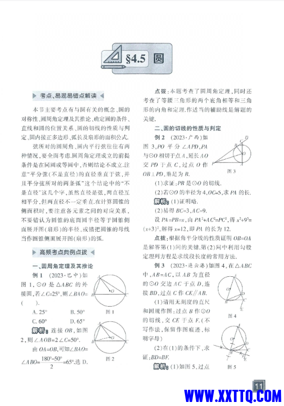 QQ图片20240627085229.png