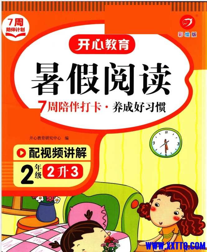 微信截图_20240629094555.png