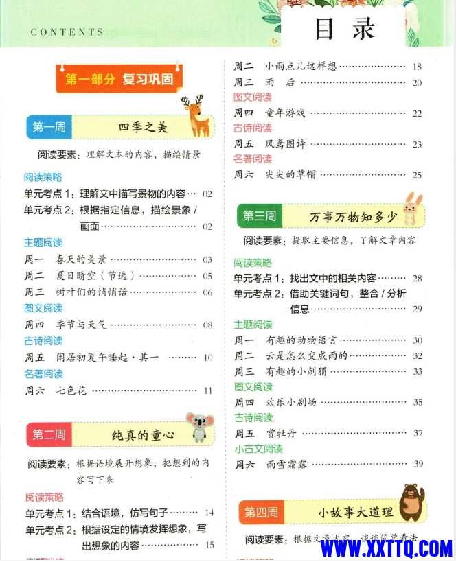 微信截图_20240629094613.png