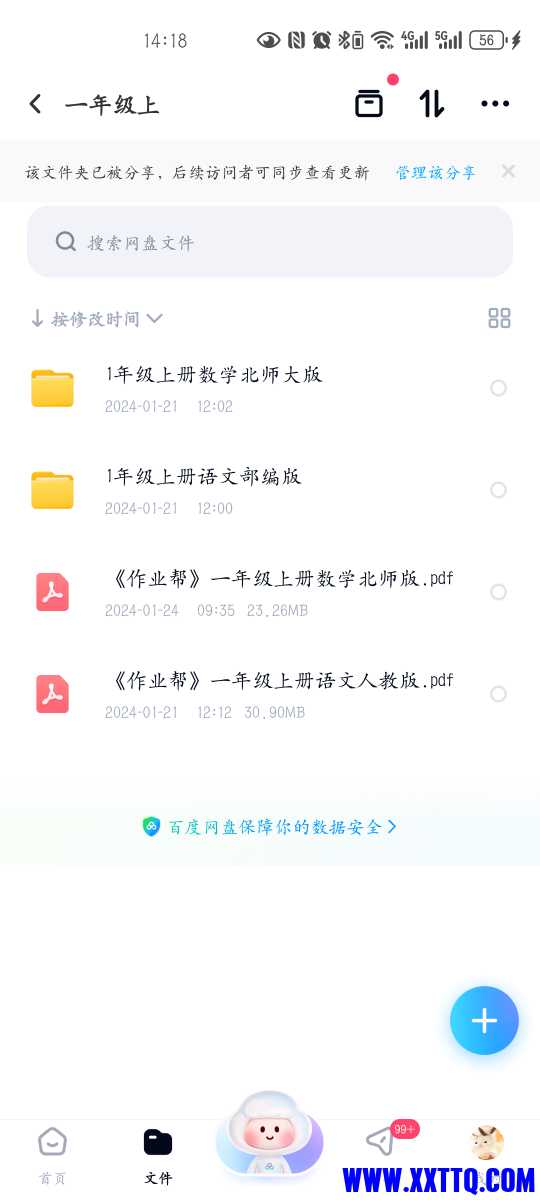Screenshot_20240629_141843_com.baidu.netdisk.jpg