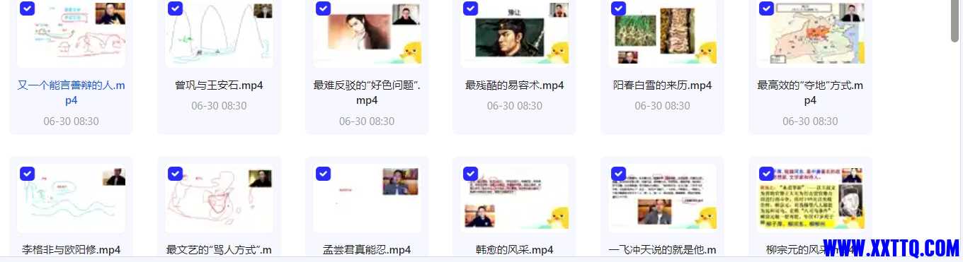 微信截图_20240630091810.png