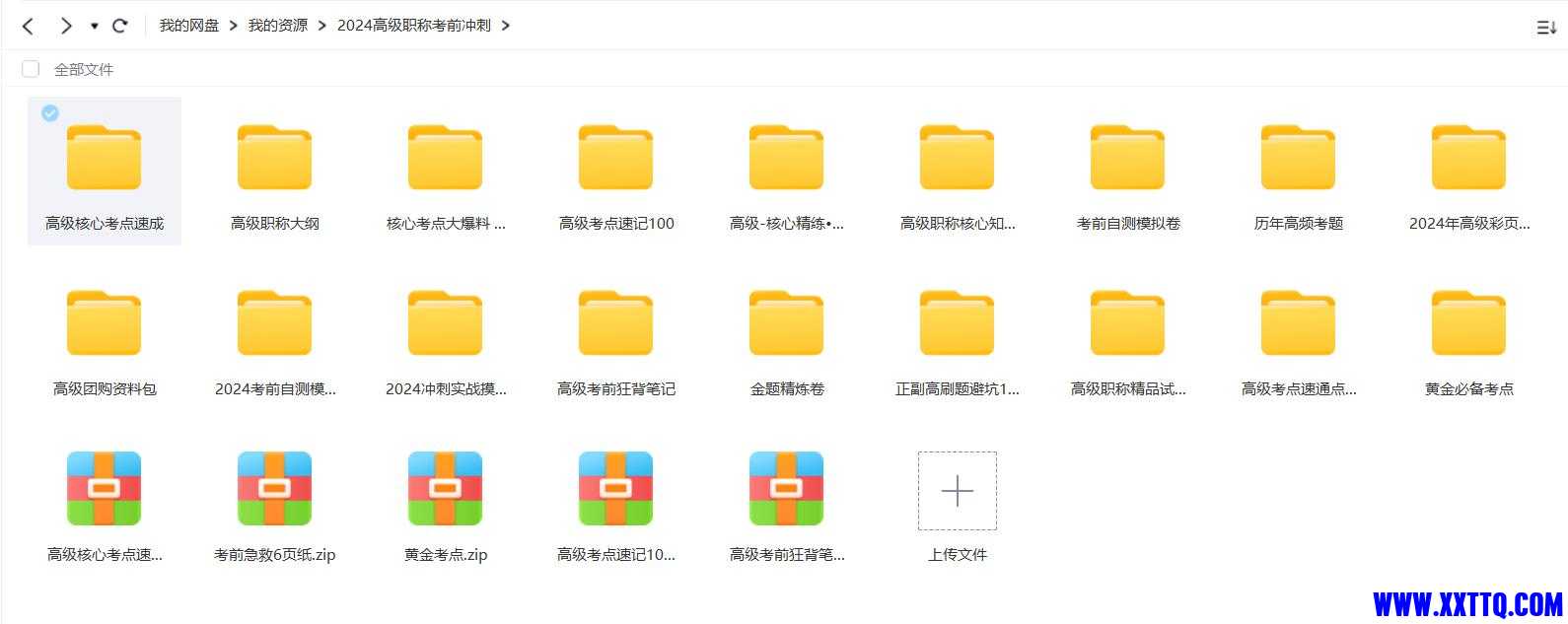 360截图20240627161649954.jpg