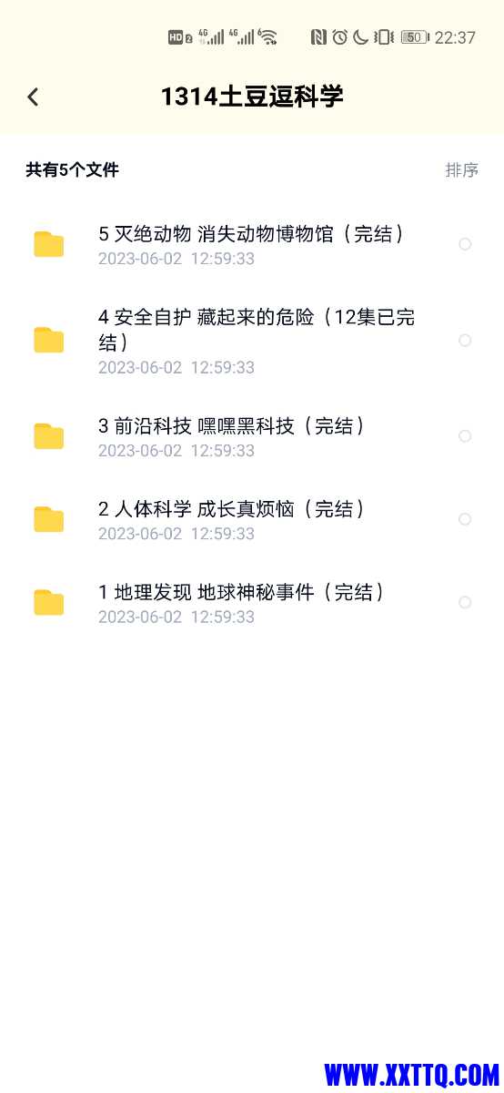 Screenshot_20240701_223756_com.baidu.netdisk.jpg