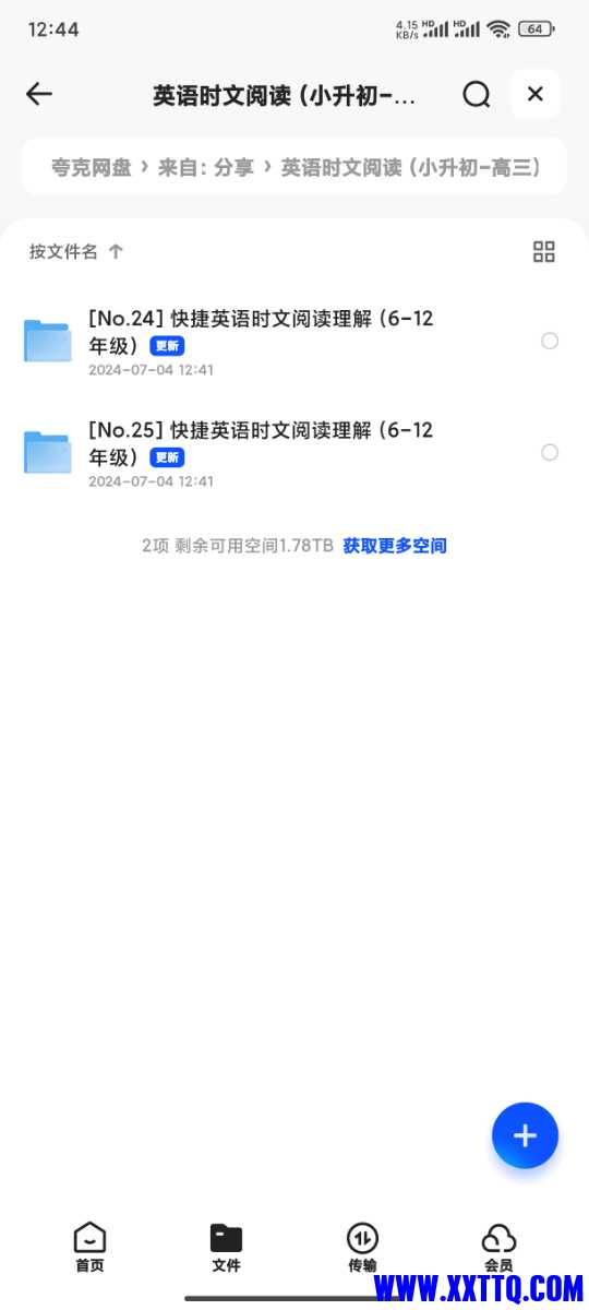 Screenshot_2024-07-04-12-44-39-069_com.quark.browser.jpg