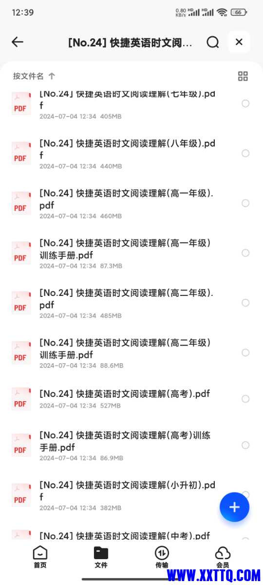Screenshot_2024-07-04-12-39-08-869_com.quark.browser.jpg