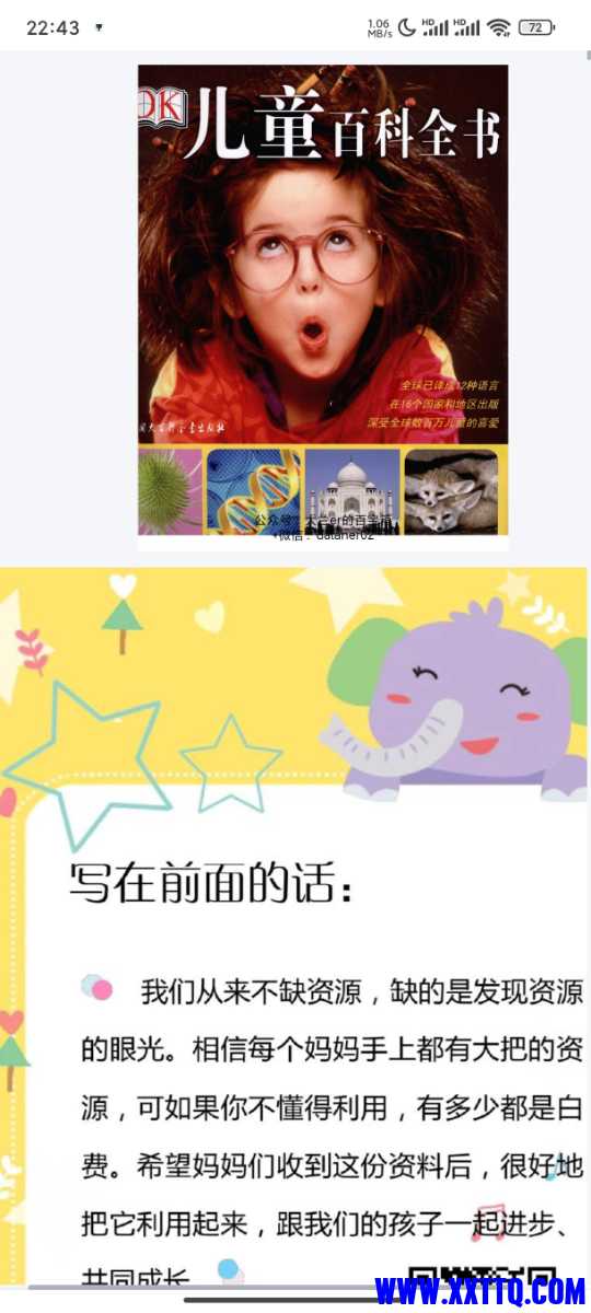 Screenshot_2024-07-04-22-43-21-974_com.baidu.netdisk.jpg
