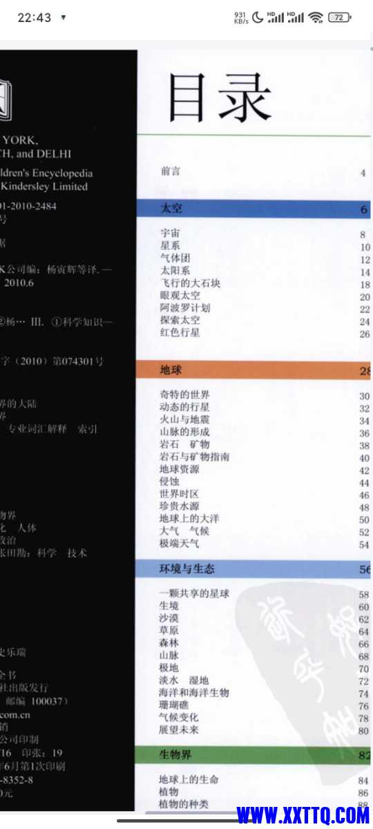 Screenshot_2024-07-04-22-43-49-664_com.baidu.netdisk.jpg