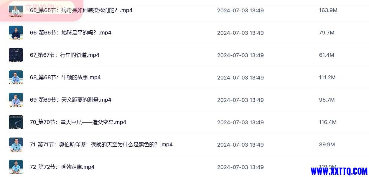 屏幕截图 2024-07-05 084915.jpg