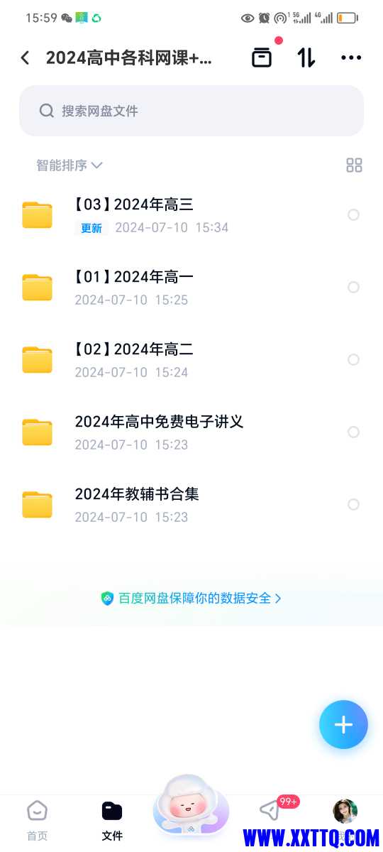 Screenshot_20240710_155951_com.baidu.netdisk.jpg