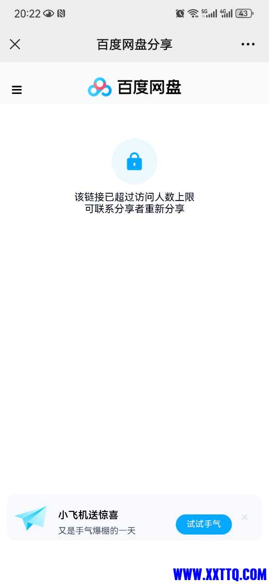 Screenshot_20240710_202215_com.tencent.mm.jpg