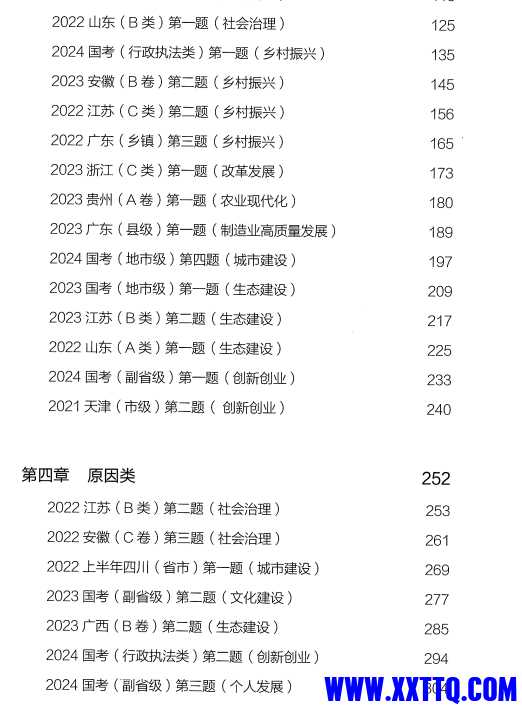 微信截图_20240713075209.png