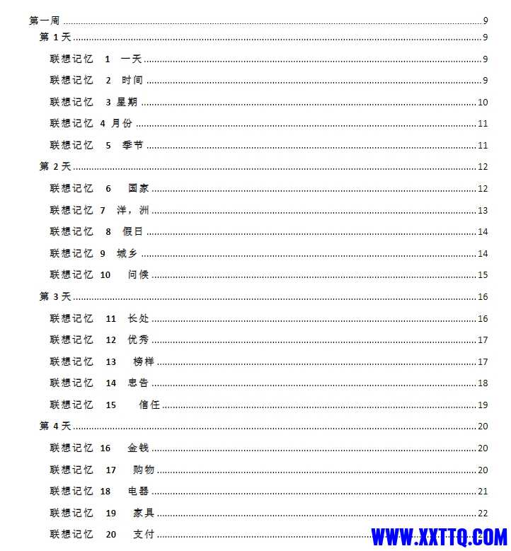微信截图_20240716073924.png